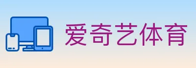 爱奇艺体育 Logo